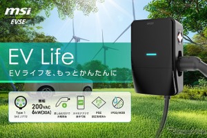 家庭用EV充電器市場に本格参入、MSIが「EV Life」発売…最大6kW出力 画像