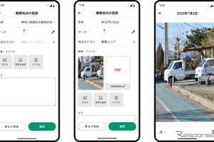 パナソニック、業務用カーナビアプリ「Gorillada PRO」に画像・PDF登録機能を追加 画像