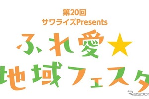 教習所で家族向けイベント、働くクルマや子供職業体験も…福岡で11月3日開催 画像