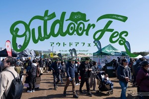 アウトドアフェス2026、大阪万博記念公園で2026年3月開催へ…キャンピングカー展示 画像