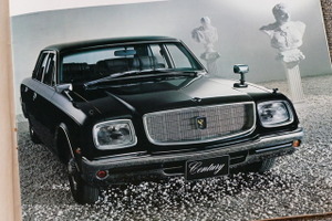 トヨタ技術の粋を結集した「世界の豪華車を目指すクルマ」だった、初代センチュリー【懐かしのカーカタログ】 画像