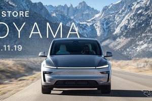 テスラ、北陸初の直営ストア「テスラ富山」オープンへ…11月19日 画像