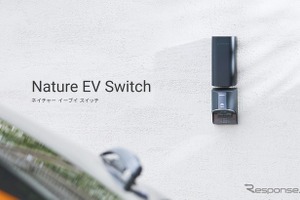 EV充電コンセントをIoT化、「Nature EV Switch」を法人向けに発売 画像