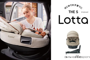 コンビ、新生児向けチャイルドシートをアカチャンホンポ限定発売…新形状クッション搭載 画像