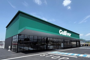 中古車販売「ガリバー」運営のIDOM、初の個人投資家向け社債「Gulliver=IDOM債」発行へ 画像