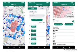 JA共済アプリ、新機能「交通安全マップ」導入…ゼンリンデータコム「Area Marker」活用 画像