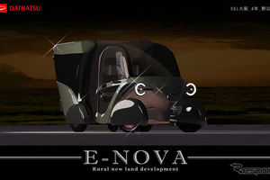 ダイハツと専門学校HAL、次世代軽自動車のデザイン提案…Z世代が地方活性化に焦点 画像