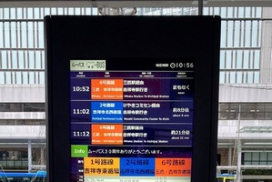 スマートバス停、東京武蔵野市「ムーバス」に導入…リアルタイムでバス接近情報を表示 画像