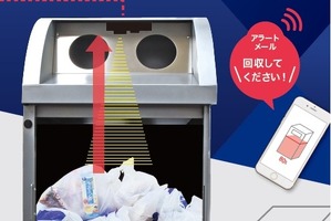 積水化学、高速道路SA・PAにゴミ箱遠隔監視システム導入…清掃作業を効率化 画像