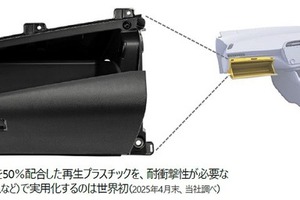 豊田合成、廃車由来プラスチック50%配合の自動車部品が「日本力賞」受賞…新品素材同等の強度 画像