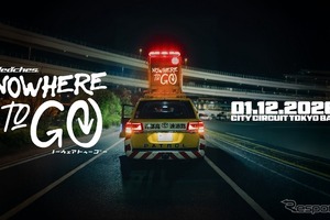 東京で新たなクルマ文化イベント、「NoWhereToGo 2026」開催へ…2026年1月12日 画像