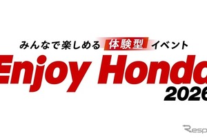 ホンダの体験型イベント「Enjoy Honda 2026」、2026年4月の栃木を皮切りに全国4県で順次開催 画像