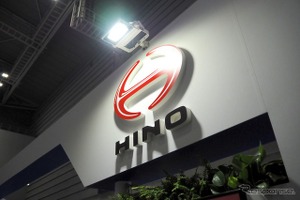 日野自動車、販売子会社5社の株式80％を台湾の和泰汽車に譲渡へ…三菱ふそうとの統合に向けて 画像