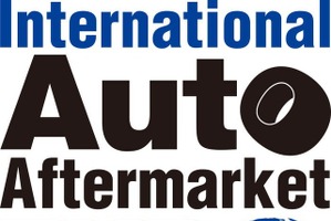 過去最多378社出展、国際オートアフターマーケットEXPO2026…2026年2月開催 画像