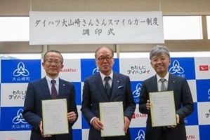 ダイハツ、子育て支援車両として『トール』を3年間無償貸与へ…京都大山崎町で 画像