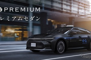 高級車タクシーを配車、「GO PREMIUM セダン」が東京で開始 画像