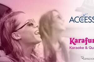 ACCESS Europe、カラオケサービスKaraFunと提携…車載システムとスマートテレビで利用可能に 画像