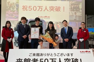 企業ミュージアム「いすゞプラザ」、来館者50万人突破…2017年オープンから8年で達成 画像