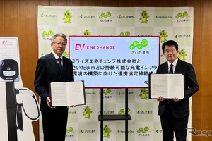 さいたま市とミライズエネチェンジ、公共施設にEV充電設備導入へ…連携協定締結 画像