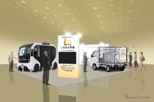 トヨタ・コニック・プロ、地域の買い物支援の新ソリューション出展へ…スーパーマーケット・トレードショー2026 画像