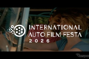 自動車がテーマの映像作品、大規模国際映画祭「IAFF2026」の応募スタート 画像