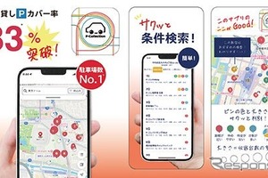 駐車場データで観光地の渋滞解消に挑む、パーキングサイエンスがファイナリスト選出…イチBizアワード2025 画像