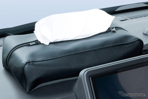 【収納アイテム特集】車内でティッシュはどこに置く？ ポイントは、“取りやすさ”と“ルックス”［特選カーアクセサリー名鑑］ 画像