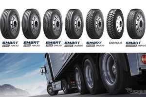 ハンコックタイヤがトラック用タイヤ市場に参入、物流業界向けに本格展開、7種のトラック用タイヤを一挙投入 画像