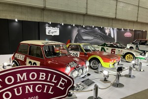 オートモビルカウンシル2026「クルマともっと恋をしよう」…第2ステージ始動　4月10-12日 画像