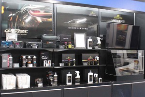 ソフト99グループの総合展示会「スプリングフェア2026」開催…新製品のガラス撥水剤やプロ向けコーティング剤などをアピール 画像