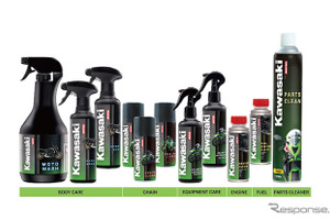 カワサキとMOTUL、共同開発のメンテナンスケミカル11製品を発売…日本などアジア5か国で 画像