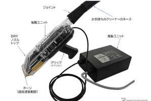 超音波クリーナーノズル、家庭向けモデルをASTIが出展へ…IAAE 2026 画像