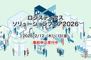 IT点呼キーパーや飲酒検査クラウド管理システム、テレニシが展示へ…ロジスティクスソリューションフェア2026 画像