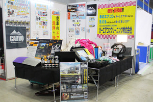 カーエアコンクリーニングが初出展、ドライアイスクリーニング工具など最新ディテイリングツールを披露・海外パートナーとの連携で “ 世界とつながる ” 新戦略を提案…IAAE 2026 画像