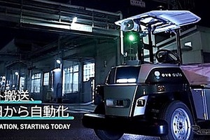 自動運転車両の検査員を体験、eve autonomyが「Out of KidZania in いわた」に参加　2月28日・3月1日 画像