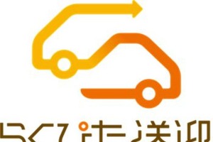 ダイハツ、介護送迎システム「らくぴた送迎」を厚労省フォーラムに出展へ…3月2日開催 画像