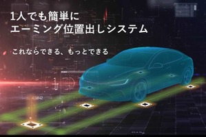 エーミング作業の省人化実現、ニフコが「SoloSet」開発…従来の二人作業を一人で5分に短縮 画像