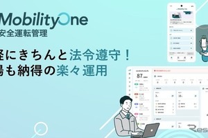 パイオニア、車両管理DXソリューション2製品を出展へ…DXPO大阪'26 画像