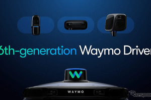 グーグル「ウェイモ」、第6世代自動運転システムで完全自律走行を開始…17メガピクセルカメラと先進センサー搭載 画像