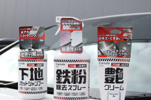 洗車時の悩み別で選べる「プロ級の洗浄力」、カーメイトがボディクリーナー3種を発売 画像