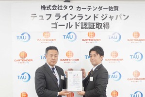 損害車リユースの「タウ」、鈑金塗装工場認証ゴールドを佐賀工場が取得…県内初 画像