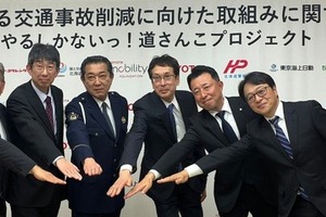 トヨタ・モビリティ基金、北海道警察など5者と交通事故削減で連携協定…官民データ活用 画像