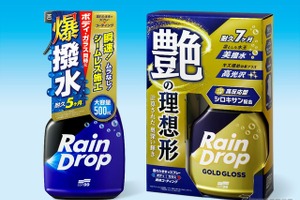 プロ仕様のシロキサン配合、ソフト99の新型コーティング剤「レインドロップ」2製品を発売 画像