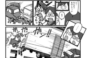 事故調査報告書と刑事裁判判決を漫画で再構成、運輸安全教育の新コンテンツ開始…東海電子 画像