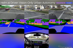 ヘルムAI、カメラのみで都市部の自動運転を実現…レベル2+から4まで対応可能 画像