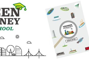 日産自動車と日本旅行、中高生向け教育旅行プログラム「GREEN JOURNEY for SCHOOL 横浜」開始 画像