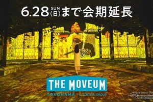 トヨタグループのイマーシブミュージアム「ザ・ムービアム ヨコハマ」会期延長、6月28日まで開催 画像