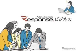 自動車情報プラットフォーム『レスポンス』のビジネス会員4万人突破…媒体のビジネスモデルが変化 画像
