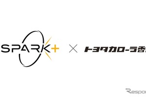 自動車保険更新手続きに音声AI、スパークプラスが実証実験…トヨタカローラ香川のレモリフと 画像