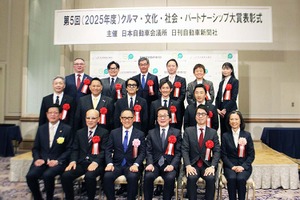 第5回「CSP大賞」表彰式開催…大賞はアイシン『チョイソコ』、部門賞を岐阜県大垣市・坪井自動車鈑金が受賞 画像